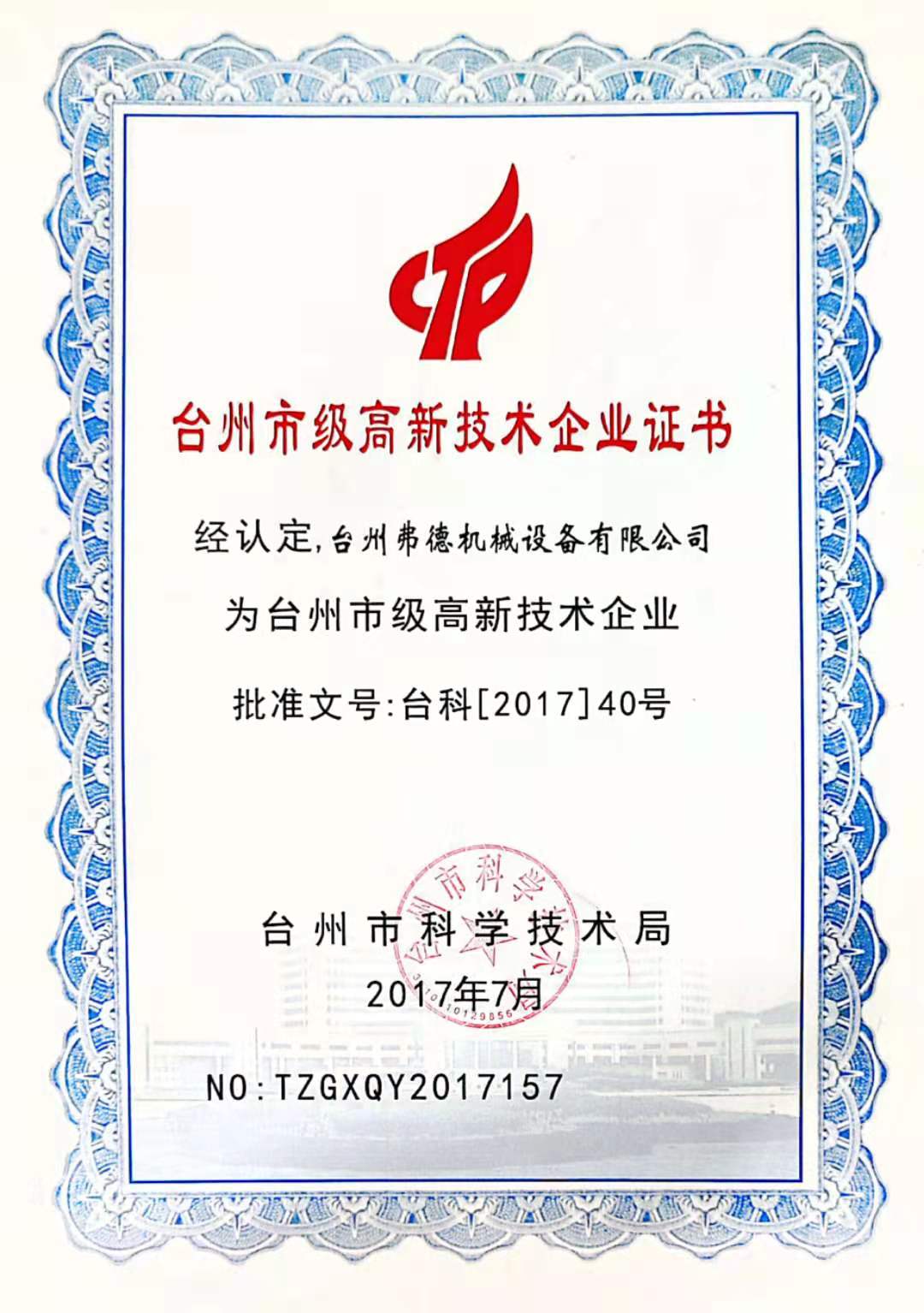 證書